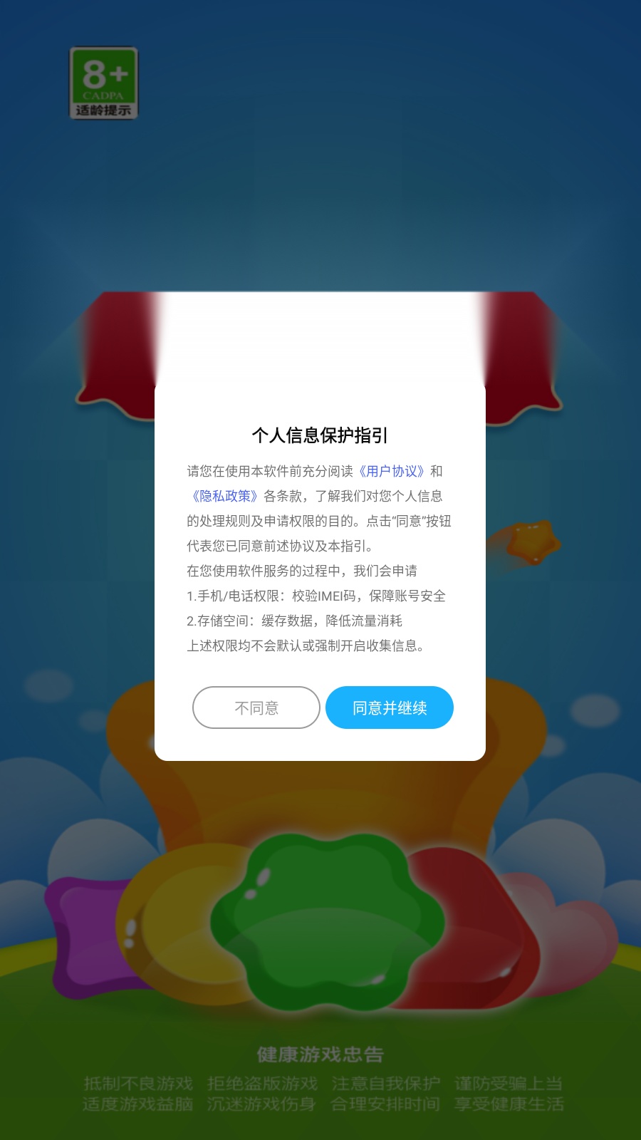 游戏截图
