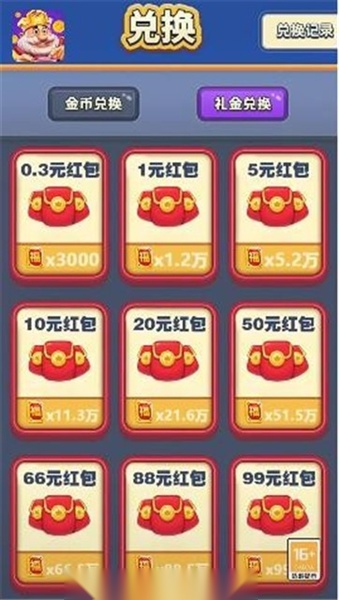 汤姆的宝藏红包版图2