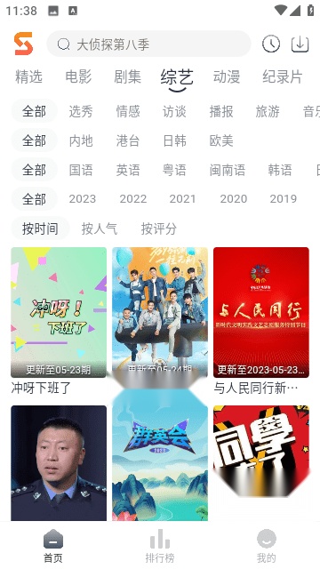 速映影院 直装版图2