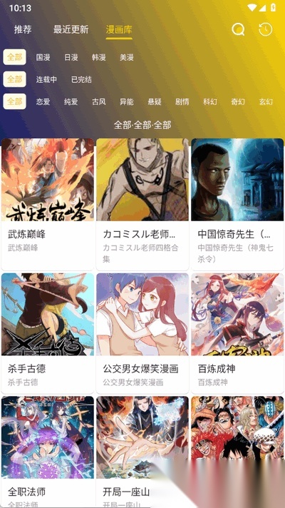 小熊漫画免广告版图2