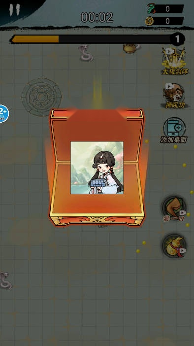 飞刀合成转免广告版