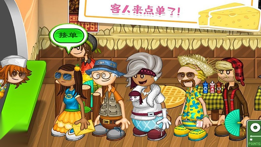 老爹奶酪店中文版(1)