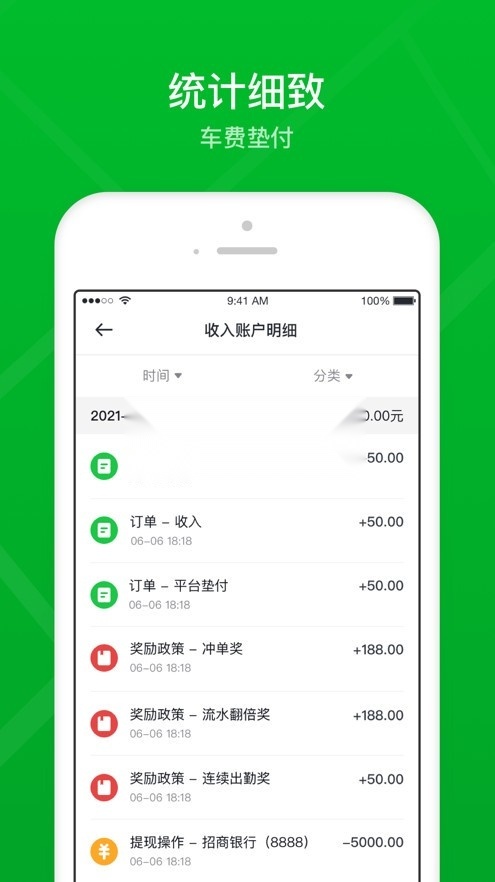 曹操出行司机端(曹操司机) 