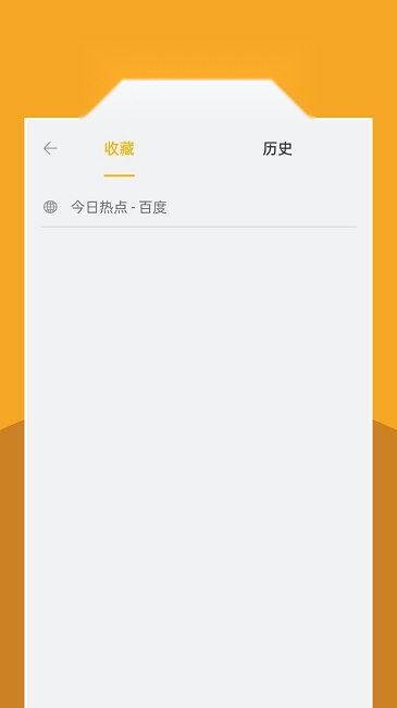 蘑菇浏览器 安卓版