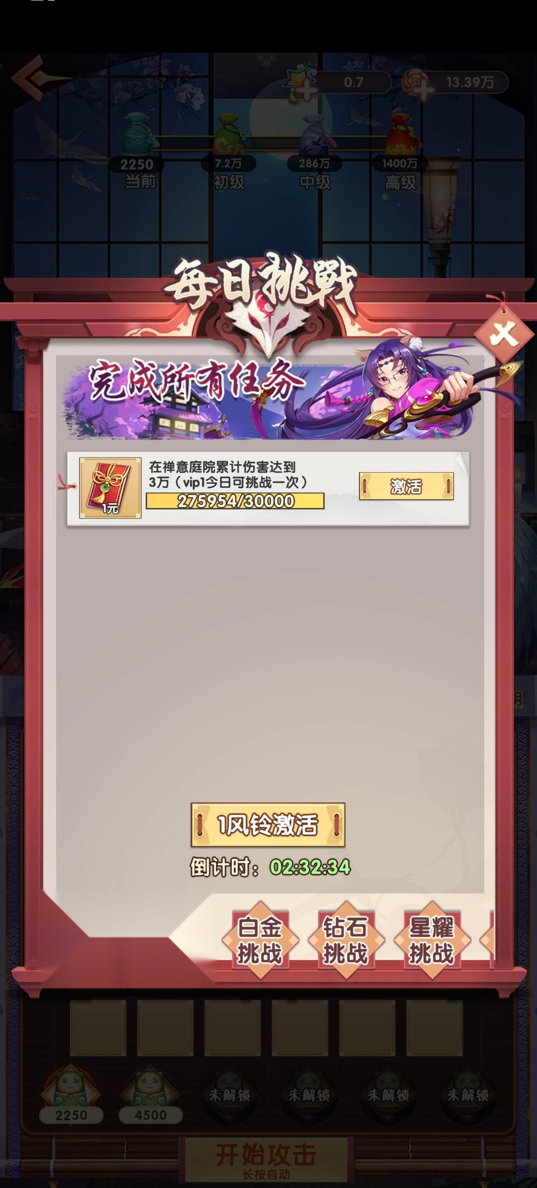 萌新消消乐 无广告版图2