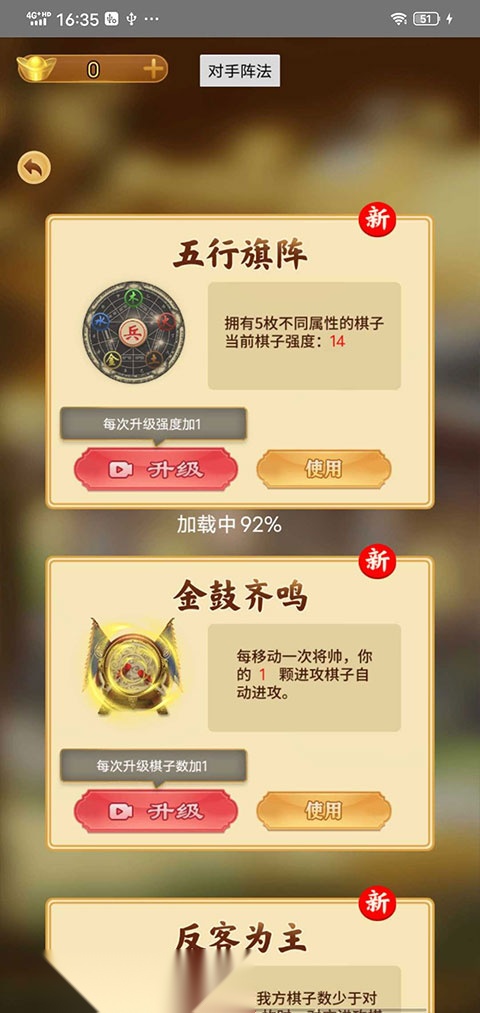 万宁象棋大招版