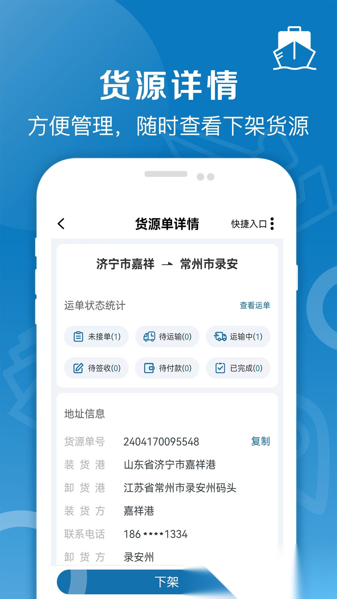 好运全程船运 