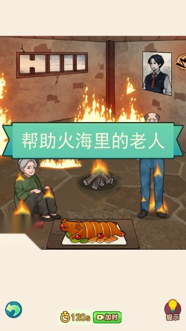 烧脑急转弯无广告版图3