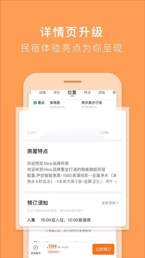 途家民宿2026新版