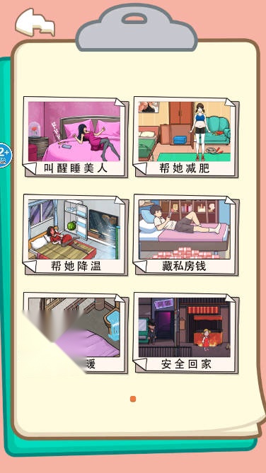 帮他做家务  