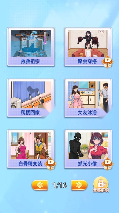 无敌脑洞达人免广告获取奖励  游戏纯净版
