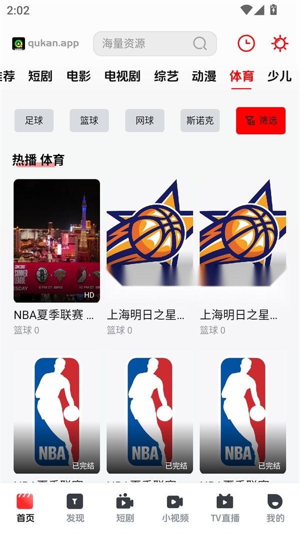 趣看视频tv (3)