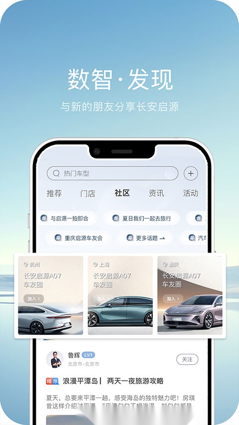 长安启源 最新版图2