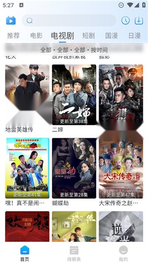 夜猫追剧本安卓直装版图3