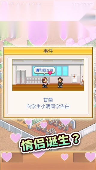 口袋学院物语2本 安卓直装版