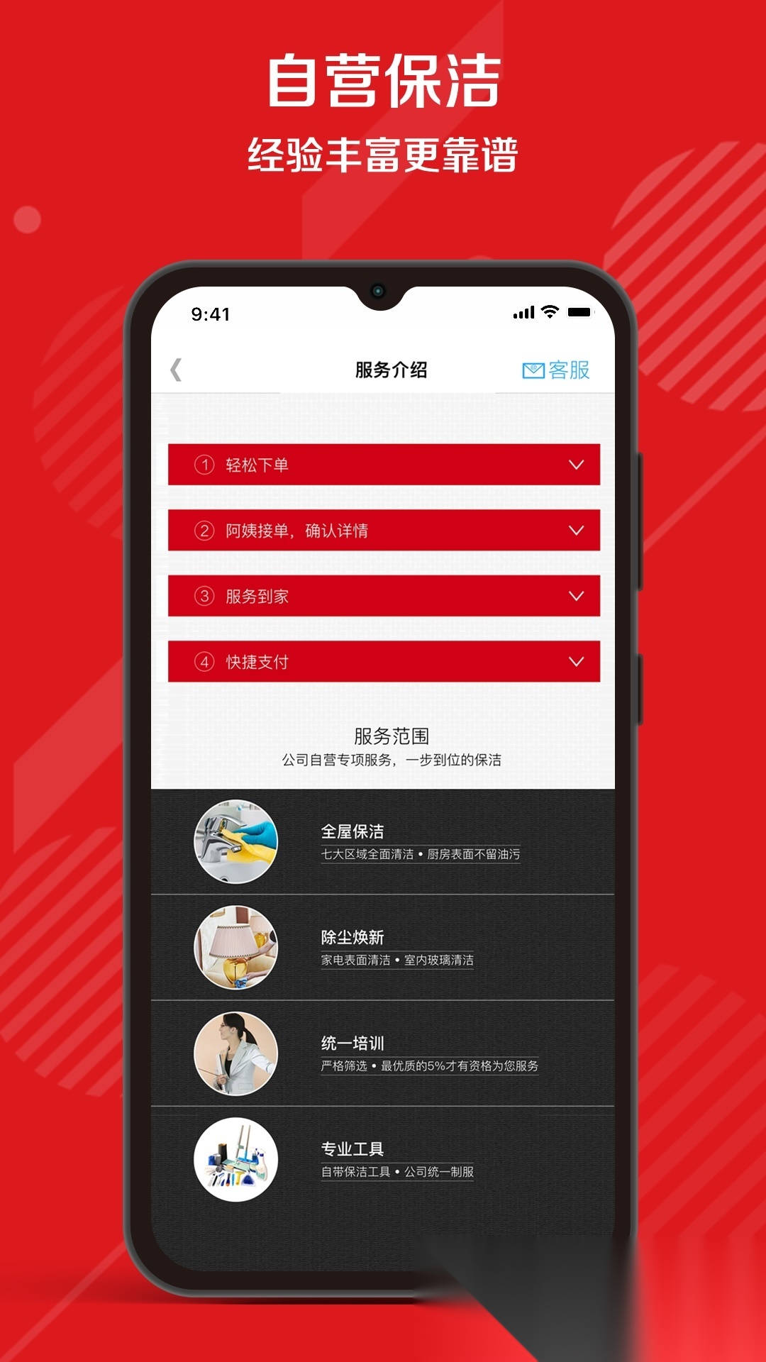 超级阿姨  免费原版