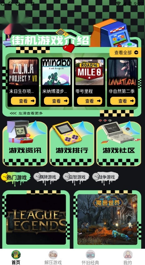 像素街机 免费版图3