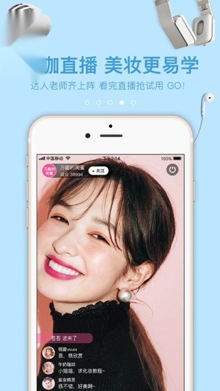 闺蜜美妆通用版图2