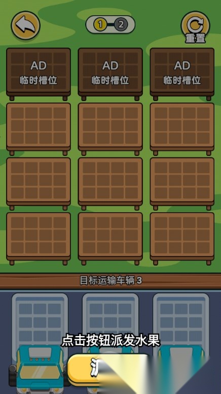 冰爽夏日解压盒安卓官方版图3