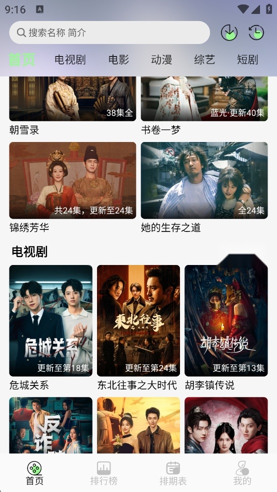 小羊4K影视 安卓官方版图1