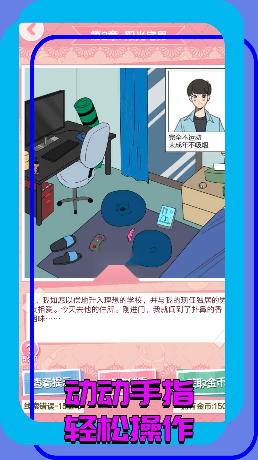 找茬大玩家  
