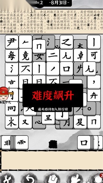 脑洞文字解谜  游戏安装包