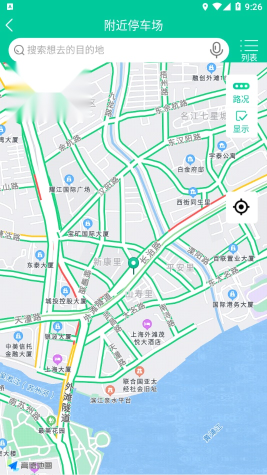 青岛停车安卓官方版