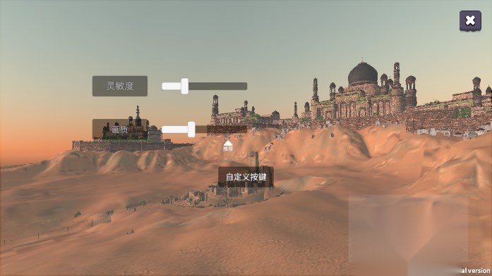 神悟空西行免广告获取奖励  