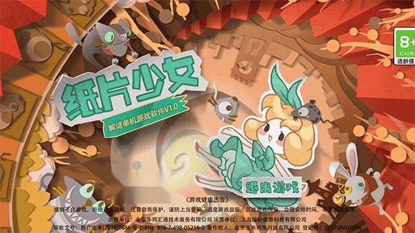 纸片少女特别版(1)