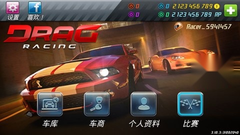 短程极速赛车升级版