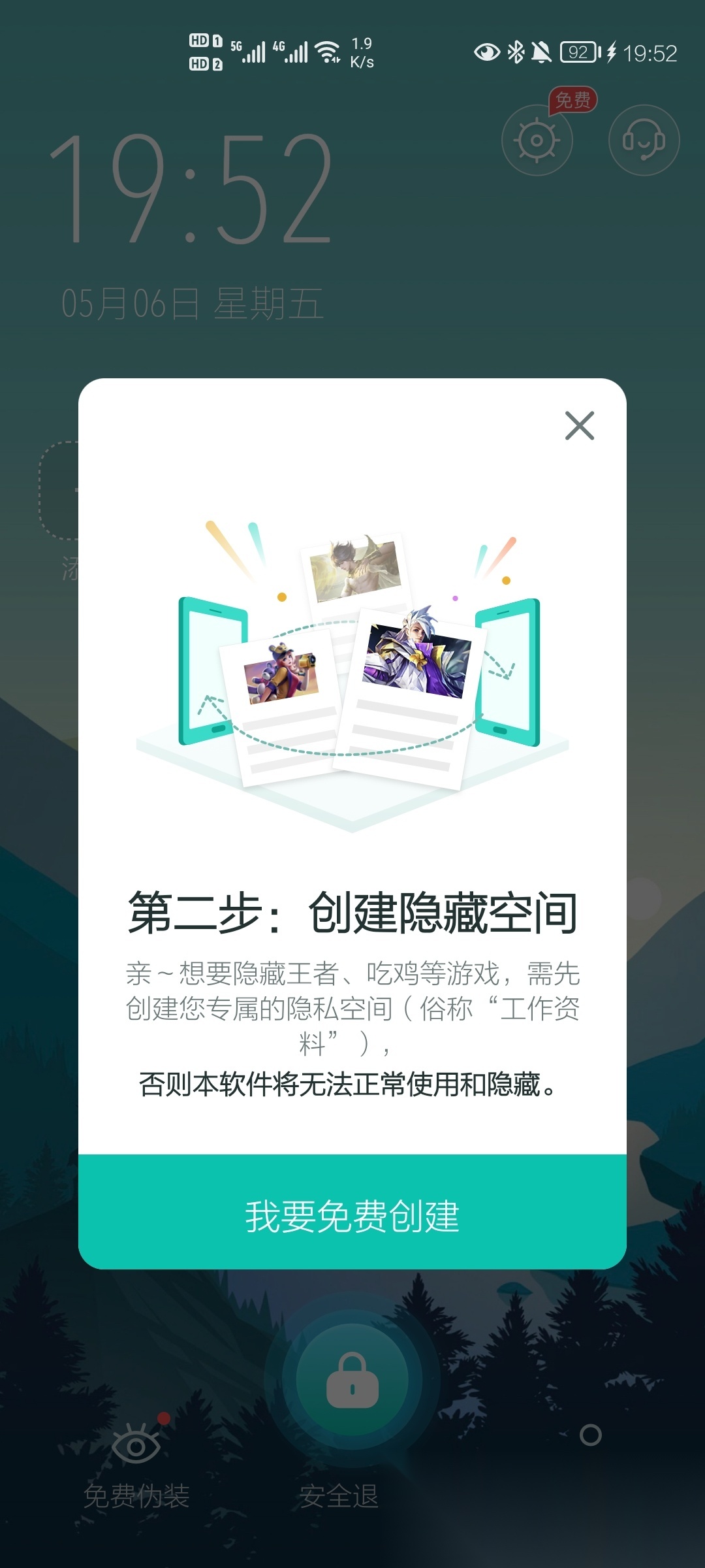 隐藏大师2026新版