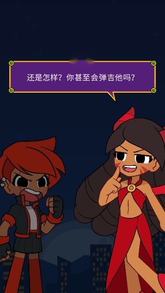 甜蜜罪孽2渠道版