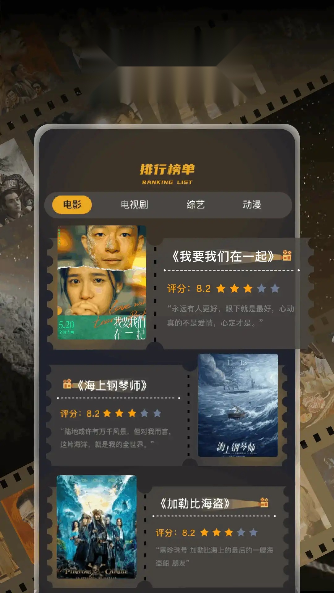 一起看影视电视版-图2