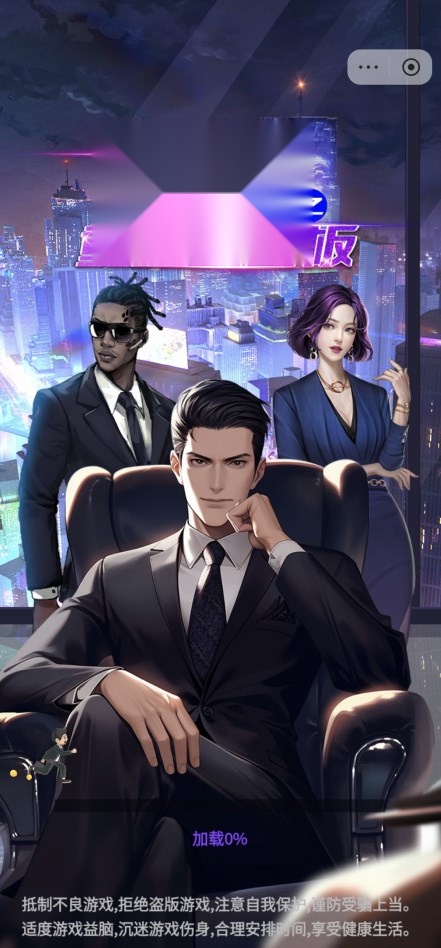 逆袭重生当老板免广告  游戏完整版