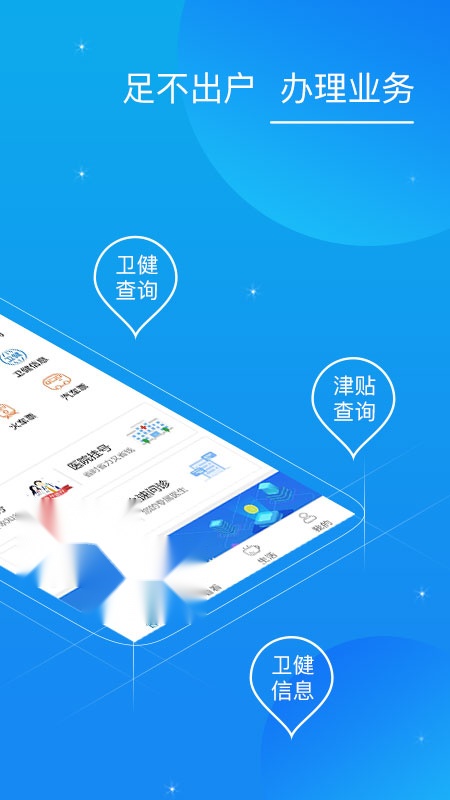看看卫健 直装版