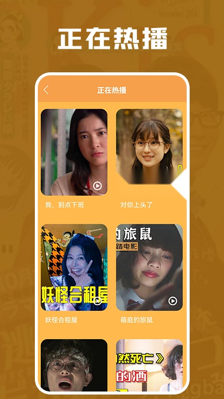 猪猪日剧原版图1