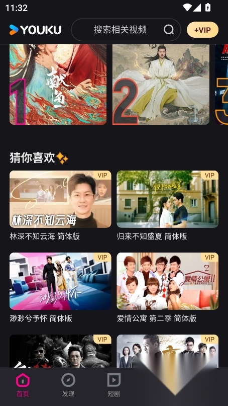YOUKU优酷国际版图3