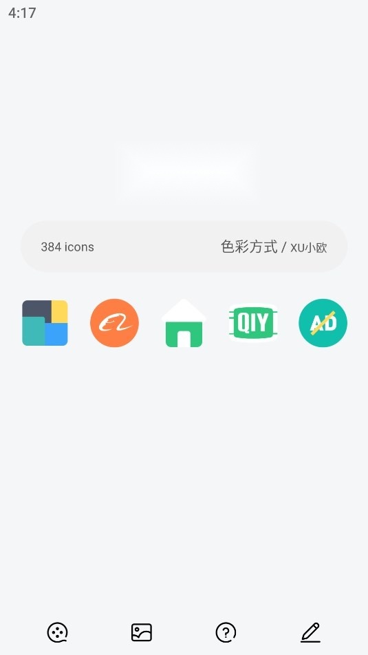 色彩方式直装版