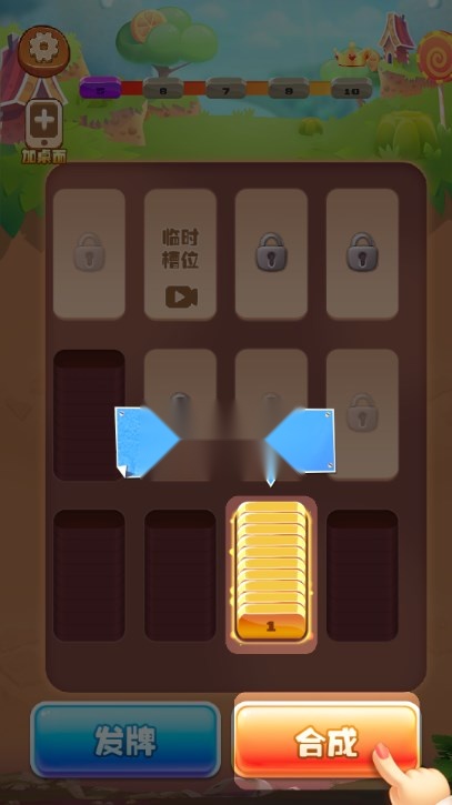 有趣解压神器免广告获取奖励  