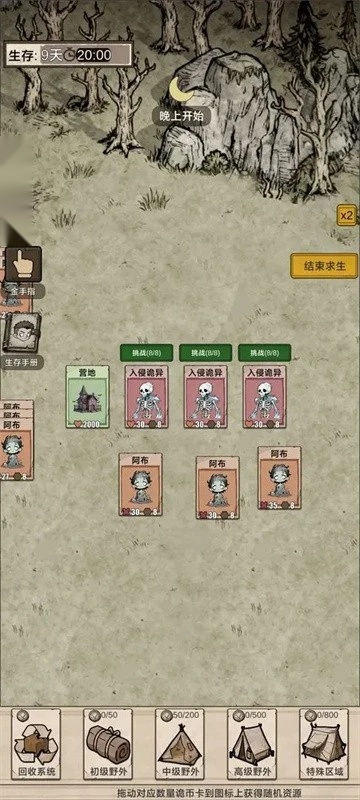 我在异界抓诡异正规渠道版