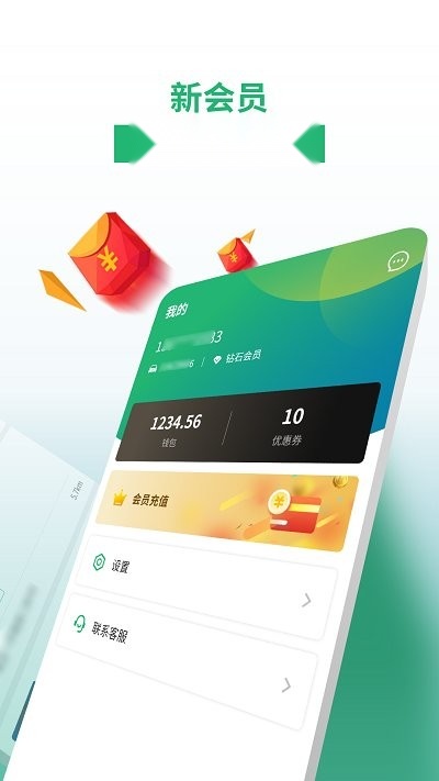 江苏加油最新免费版