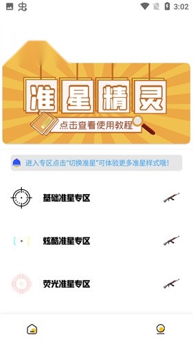 GM工具箱手游无广告版图1