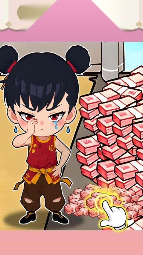 钱袋里的生活梦  安卓版