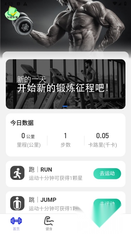 健行计优化版