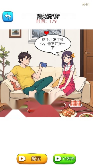 这梗不一样小免广告版