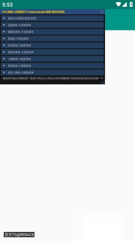 超自然卡头插件安装优化版