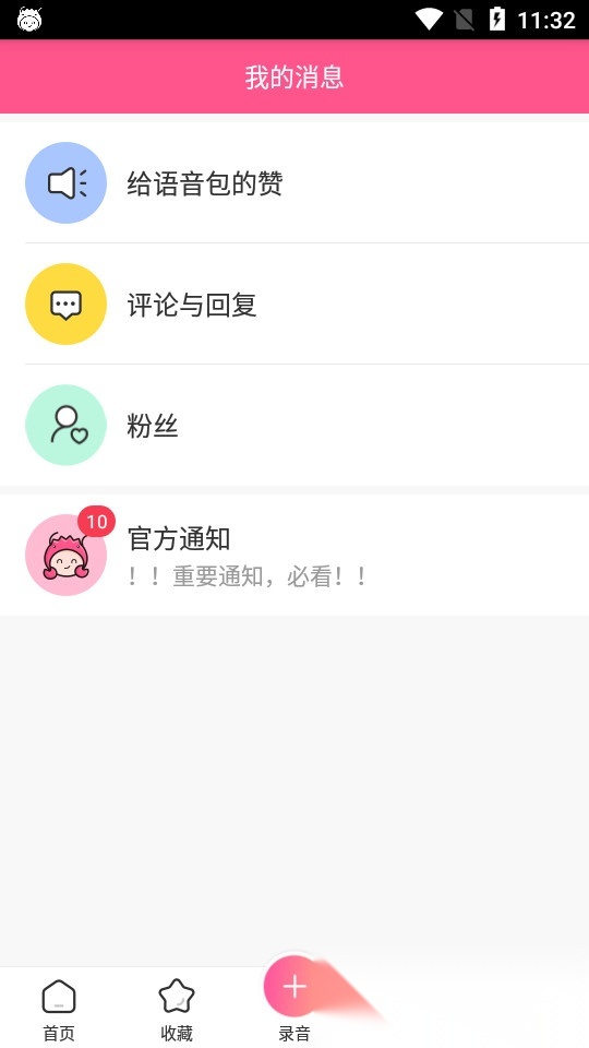 皮皮蟹语音包本  免费原版图1