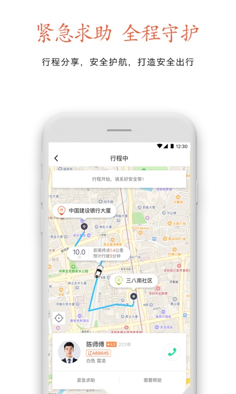 云能行约车直装版