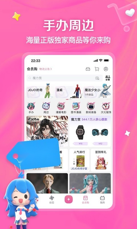 哔哩哔哩安卓官方版图3