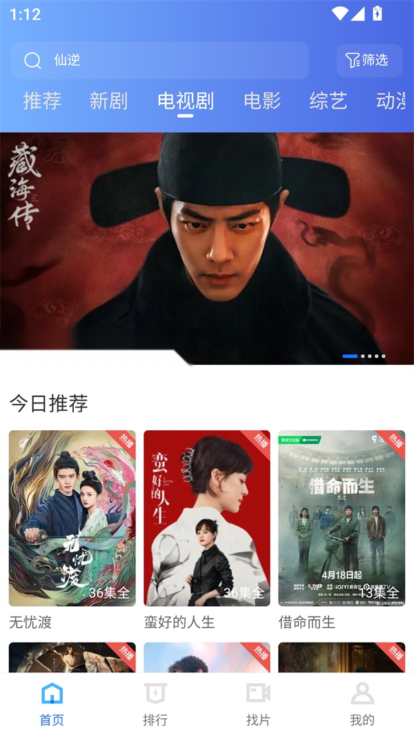 行星视频无广告 最新免费版图3
